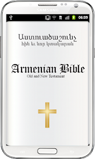 Աստուածաշունչ Armenian Bible