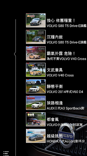 【免費新聞App】VOLVO News-APP點子