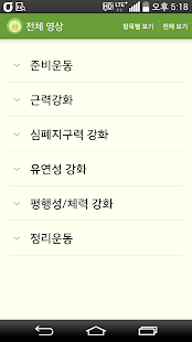 How to mod 실버 헬스 케어 - Silver Health Care 1.0 mod apk for laptop