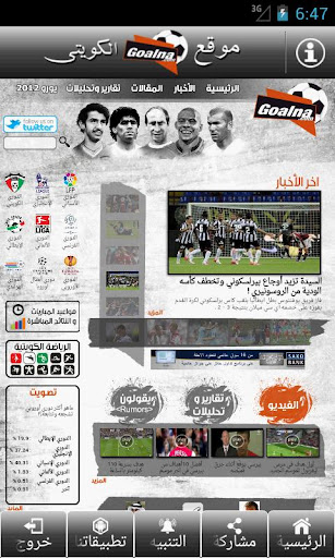 تطبيق موقع Goalna - جولنا الرياضية رائع للهواتف الاندرويد I4yGo04QcXeuSb8nGZHufYQXruRIkwA5oEKju0BFE74EMbzads-1QOnK1MfTsMFM4fQ7