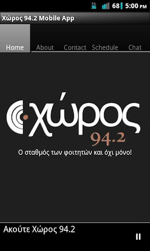 Χώρος 94.2 Xoros 94.2