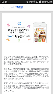 Free GMO AppCapsule -店舗の集客アプリ作成- APK for Android