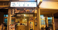 小林食堂 (已歇業)