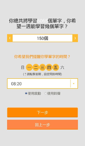 【免費教育App】單字王-APP點子