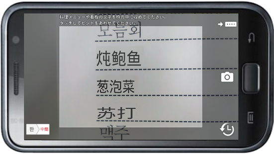 How to install Korean-Simplified Chinese Dic patch 1.1.1 apk for pc