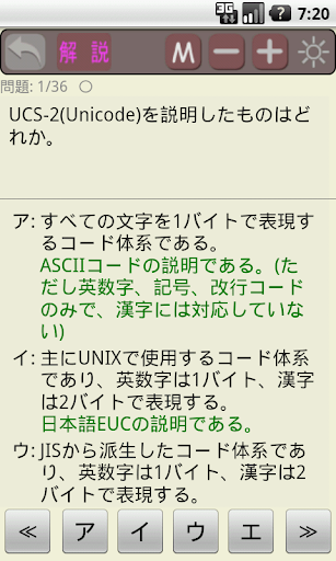 【免費教育App】基本情報技術者試験　午前対策-APP點子