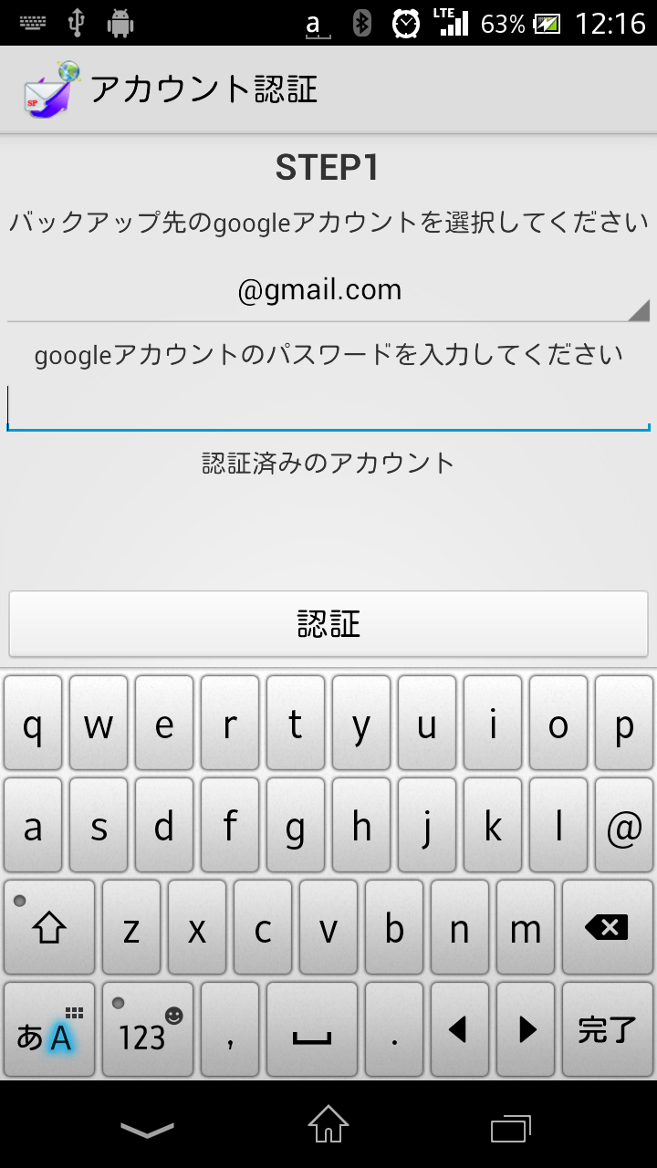 EML plus SMS to Cloud Screen 3