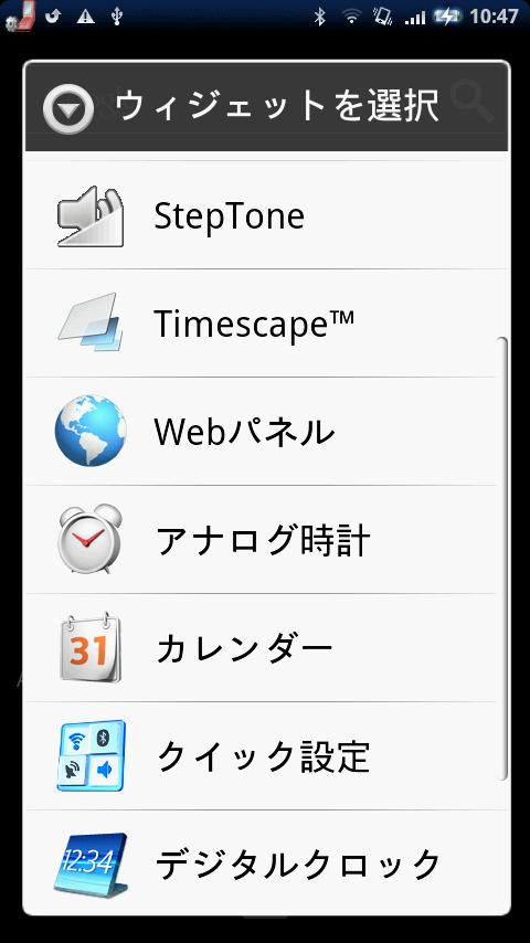 Android application StepTone screenshort