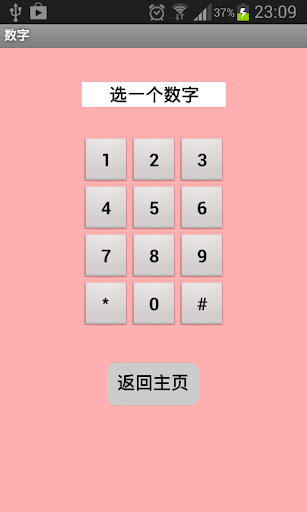 【免費教育App】学习波兰语 2.0-APP點子