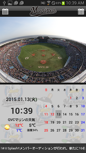 免費下載運動APP|千葉ロッテマリーンズカレンダー app開箱文|APP開箱王