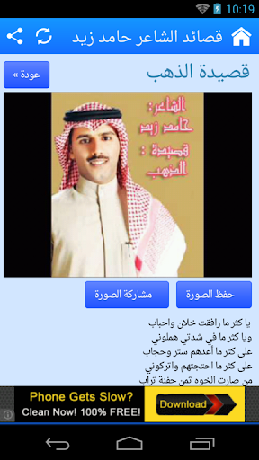 قصائد الشاعر حامد زيد