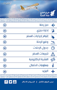 Free Download Gulf Air APK
