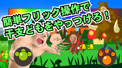 逆襲のニャー poster 8