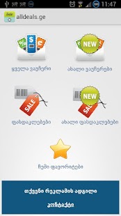 How to get alldeals.ge mobile 13.7 apk for pc