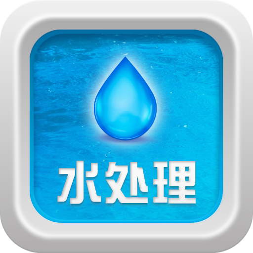 中国水处理平台 LOGO-APP點子