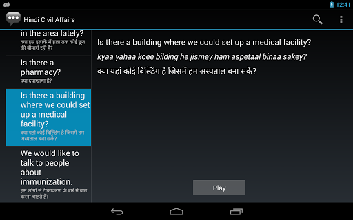 【免費通訊App】Hindi Civil Affairs Phrases-APP點子