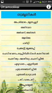 Ottamoolikal Malayalam Screenshots 2