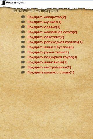 Черный континент Screen 2