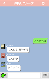 How to install チャットノベル - チャット風小説が作れる妄想ノート - 1.9.9.19 mod apk for bluestacks