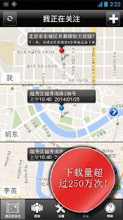 全球定位系统跟踪 GPS Phone Tracker