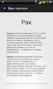 How to download любовный гороскоп 1.0 apk for bluestacks