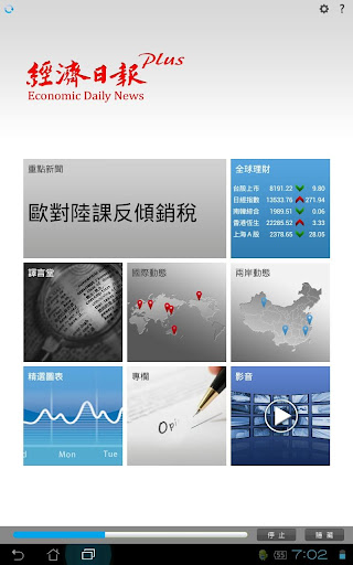 魔术照片整经机for Android - Appszoom