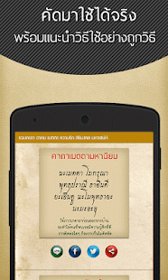 How to mod รวมคาถาอาคม รัก นิยม มหาเสน่ห์ 1.0 mod apk for pc