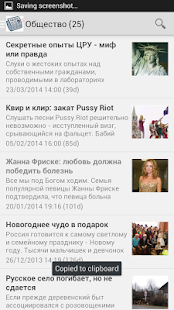 How to download Новости России Russian News 1.0 mod apk for pc
