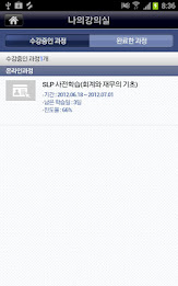 SLP 모바일 poster 2