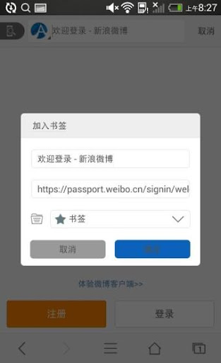 【免費工具App】Apowersoft浏览器-APP點子