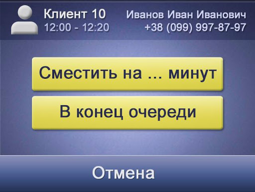 【免費商業App】Оператор Электронной очереди-APP點子