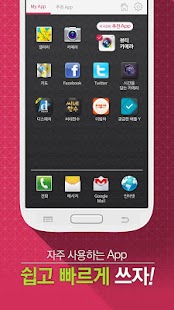 Korean Star Lock Screen Girls Screenshots 3 Korean Star Lock Screen Girls Screenshots 3
