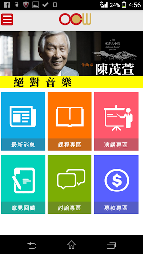 黑暗騎士app - APP試玩 - 傳說中的挨踢部門