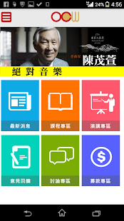 How to download NCTU OCW - 國立交通大學開放式課程 lastet apk for laptop