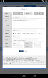 동네마트관리자 Screenshots 3