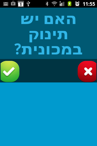 אל תשכחני