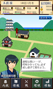 How to mod 戦国土佐絵巻 patch 1.51 apk for pc