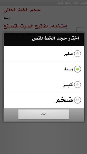 【免費教育App】لقاء الباب المفتوح-APP點子