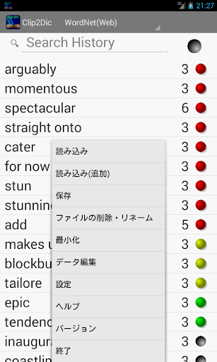 Clip2Dic ポップアップ辞書