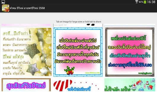 How to install คำคม ปีใหม่ อวยพรปีใหม่ 2558 1.0 mod apk for laptop