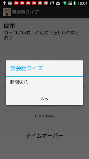 【免費教育App】英会話丸わかりクイズ-APP點子