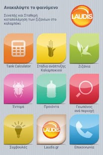 Free Download Καλαμπόκι Bayer CropScience APK