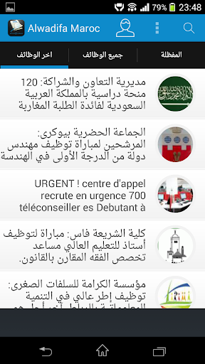 免費下載新聞APP|Alwadifa maroc app開箱文|APP開箱王