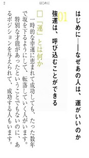 How to mod 強運を呼び込む51の法則 1.0.0 apk for laptop