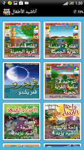 How to get Anachid Enfants 1.2 unlimited apk for bluestacks