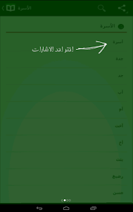 Arab Indicative Dictionary Screenshots 4