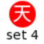 Chinese Flashcards, set 4