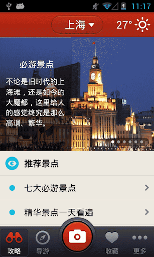 【攜程攻略】前門大街門票,北京前門大街攻略/地址/圖片/門票價格