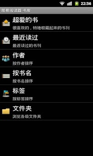 EasyReader Screenshots 3