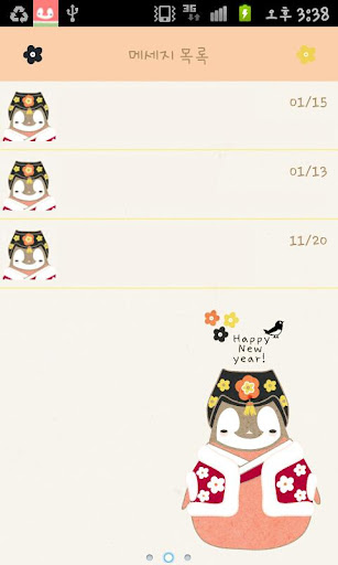 Pepe Happy New year Go sms